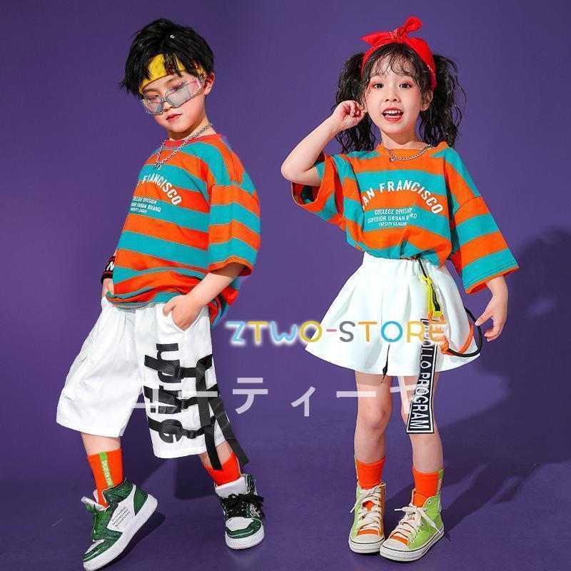 キッズダンス衣装 ヒップホップ 韓国子供服 夏 応援団 ステージ衣装 ダンスウェア 発表会 女の子 男の..