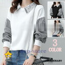 カットソー 秋冬 レディース パーカー トップス 襟付き 配色 チュニック 韓国風 通勤OL ゆったり Tシャツ 長袖 プルオーバー 上品 きれいめ 30代40...