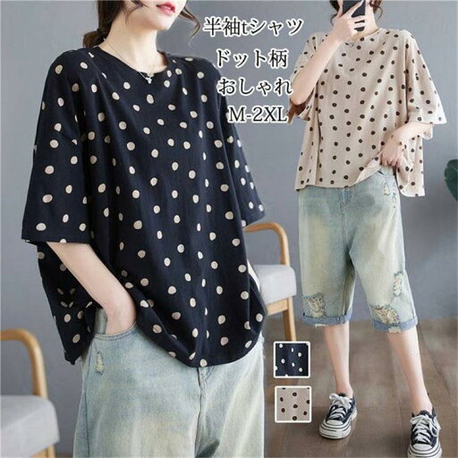 tシャツ 半袖tシャツ ドット柄 カットソー レディース トップス 半袖 ドット 半袖シャツ クルーネック ドロップショルダー 綿 コットン プルオーバー ゆったり tシャツ 半袖tシャツ ドット柄 カットソー レディース トップス 半袖 ドット 半袖シャツ クルーネック ドロップショルダー 綿 コットン プルオーバー ゆったり