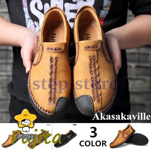 メンズシューズ 手作りローファースリッポン メンズ牛革ドライビングシューズアウター3色ローカット靴..