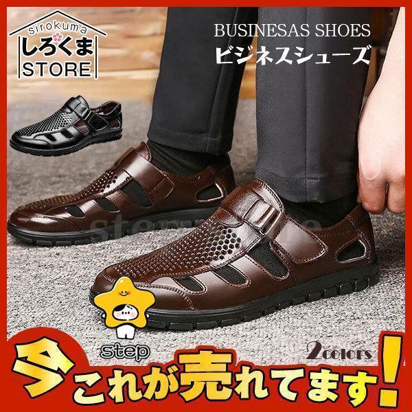 メッシュシューズ 夏用ビジネスシューズ 蒸さない メンズサンダル パンプス 夏 メッシュ オフィス サラ..