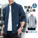長袖シャツ メンズ カジュアルシャツ トップス 秋 春 男性用 秋服 春服 通勤 通学 オールシーズン 紳士服 ビジネスシャツ お兄系 快適 ギフト