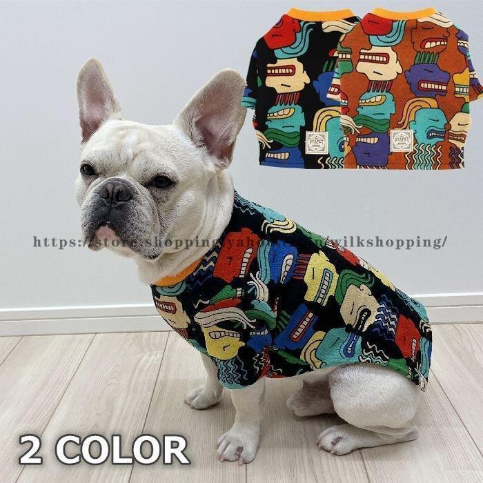 フレブル フレンチブルドッグ 犬 服 ドッグウェア Tシャツ ペット服 小型犬 中型犬 おしゃれ