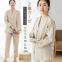 二重ガーゼ ルームウェア 快眠パジャマ レディース ペア 綿 襟なし 九分袖 長袖 長ズボン 春夏秋冬 哺乳 敏感肌 高齢者 ふんわり ナイトウェア 前開き