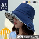 帽子 レディース 春 夏 秋 日よけ帽子 花柄 UVカット 折りたたみ あご紐 つば広 サンバイザー アウトドア 紫外線防止 ビーチ 海 おしゃれ