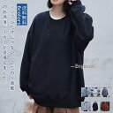 トレーナ レディース ウェット 長袖 ロング丈 ルーズフィット シンプル カジュアル デイリー おしゃれ ゆったり 体型カバー プルオーバー 春 秋 冬