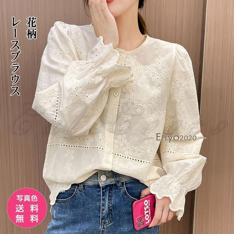 シャツブラウス レディース 長袖 レース 刺繍 無地 花柄 前ボタン トップス オフィス フォーマル 春秋 ビジネス カジュアル 上品 可愛い きれいめ