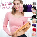 長袖 あったかインナー ボア付き トップス レディース 防寒 発熱 暖か 裏起毛 極暖 厚手 秋 あったか ぽかぽか 冬大きいサイズ