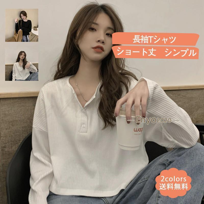 長袖Tシャツ レディース インナー 無地 クルーネック ショート丈 トップス カジュアル 薄手 ゆったり ..