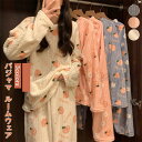 パジャマ レディース ルームウェア 桃柄 厚手 裏起毛 寝巻き 部屋着 上下セット もこもこ ふわふわ 暖かい ゆったり 可愛い 秋冬 おしゃれ