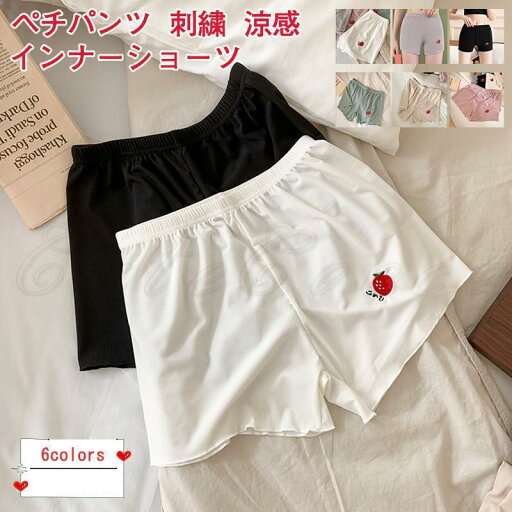 ペチパンツ レディース インナーショーツ ショートパンツ 見せパン 刺繍 透け防止 ボトムス カジュアル 薄手 涼感 21年夏新作 きれいめ おしゃれ ペチパンツ レディース インナーショーツ ショートパンツ 見せパン 刺繍 透け防止 ボトムス カジュアル 薄手 涼感 21年夏新作 きれいめ おしゃれ
