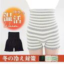 腹巻きパンツ レディース 腹巻 もこもこ ふわふわ 冷えとり お腹 温める グッズ 秋冬用 ずれない もこもこ 暖かい 温かい マタニティー 妊婦