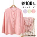 ルームウェア パジャマ レディース 二重ガーゼ 綿100% 前開き 長袖 半袖 長ズボン 春 夏 秋 ダブルガーゼ ガーゼパジャマ シニア 冷え性対策 冷房 抗...