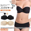 ストラップレスブラ 大きいサイズ ブラジャー チューブトップ ずれない ストラップレス ノンワイヤー 肩ひもなし ズレにくい 谷間見え防止 シームレス 2点セット