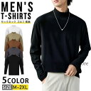 モックネック ゴルフ 長袖 メンズ ハイネックtシャツ tシャツ スエード トップス ゴルフウェア 無地 暖かい 長袖tシャツ