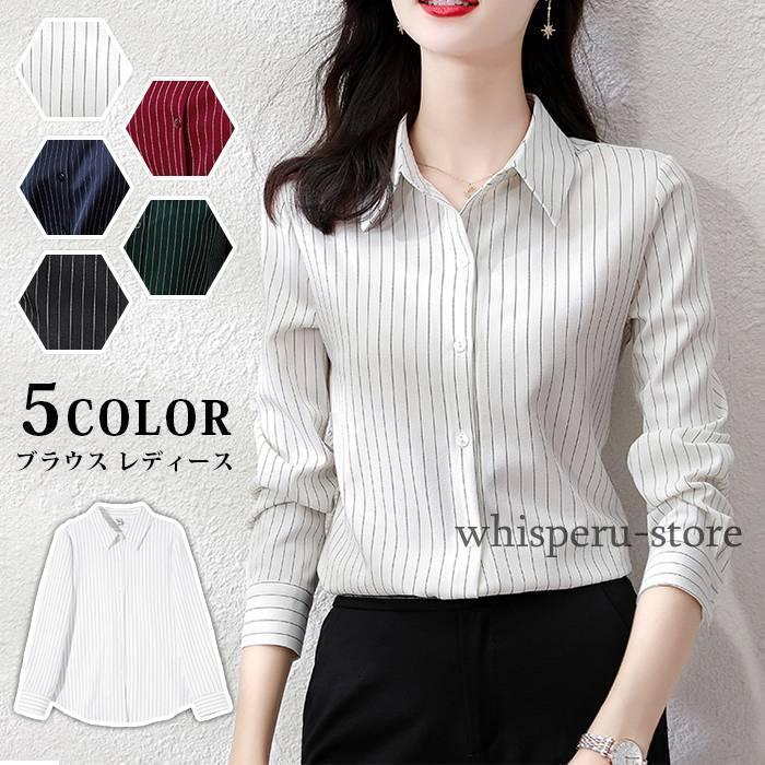 ブラウス レディース シャツ ストライプ柄 秋 春 シャツブラウス