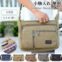 ショルダーバッグ メンズ 肩掛け 斜め掛け スマホバッグ 大きめ ビジネス スマホショルダー 大容量 カジュアル 通勤通学 アウター 旅行 かっこいい