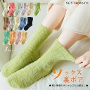 ルームソックス 冬 靴下 厚手 ソックス ショート丈 3足セット 裏起毛ソックス もこもこ ふわふわ あったか靴下 保温 暖かい 在宅勤務 防寒着 冷え対策 防寒対策(4)