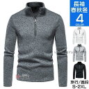 ハーフジップ トレーナー メンズ ハイネック スウェット おしゃれ 無地 40代 50代 長袖 ジッパー インナー 春物 冬服