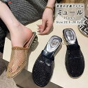 メッシュシューズ レディース ローヒール ミュールパンプス 婦人靴 パンプス かかとなし 通気性 ミュールサンダル 黒 履きやすい 軽量 おしゃれ カジュアル