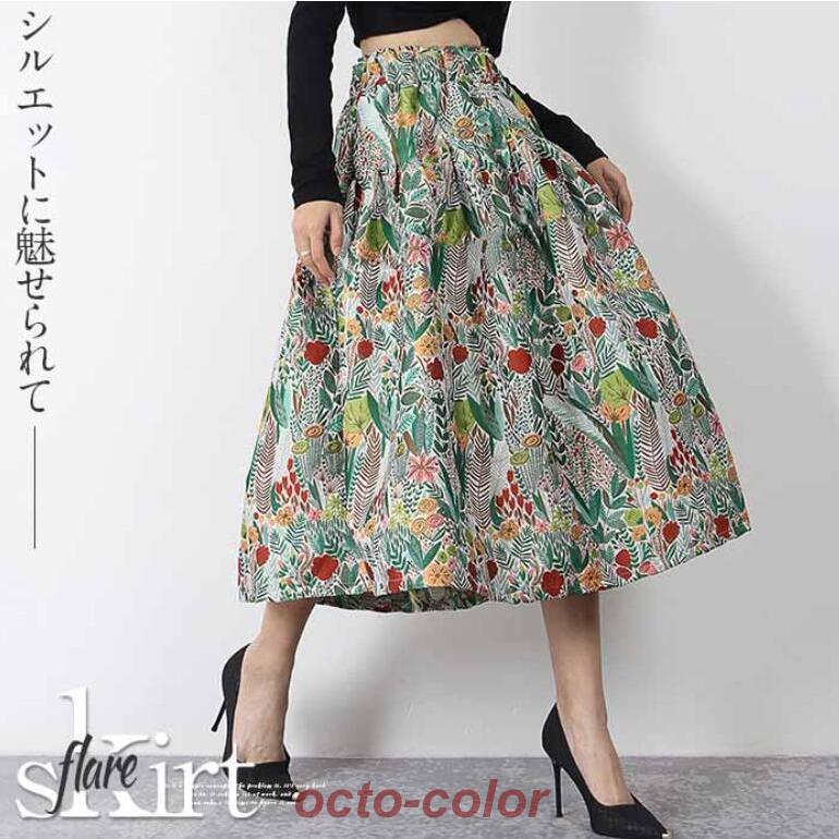 サイズFREE：ウエスト64~90　総丈78　裾幅120　裏地47※モニターの発色の具合により実際の商品と色が異なる場合がございます。素材 表地：ポリエステル100％裏地：ポリエステル100％裏地 あり透け感 なし伸縮性 ウエストのみあり生産国 中国使用場面 お出かけ、デート、食事会、旅行、プチ旅行、女子会、女子旅、通勤