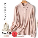 シャツ ブラウス 春夏 秋 シフォン レディース 長袖 ボリューム袖 シャツ オフィス トップス 通勤 スーツ インナー ビジネス 入園式