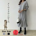 春先まで着れる マーメイドシルエットが女性らしいスウェットワンピース(4)