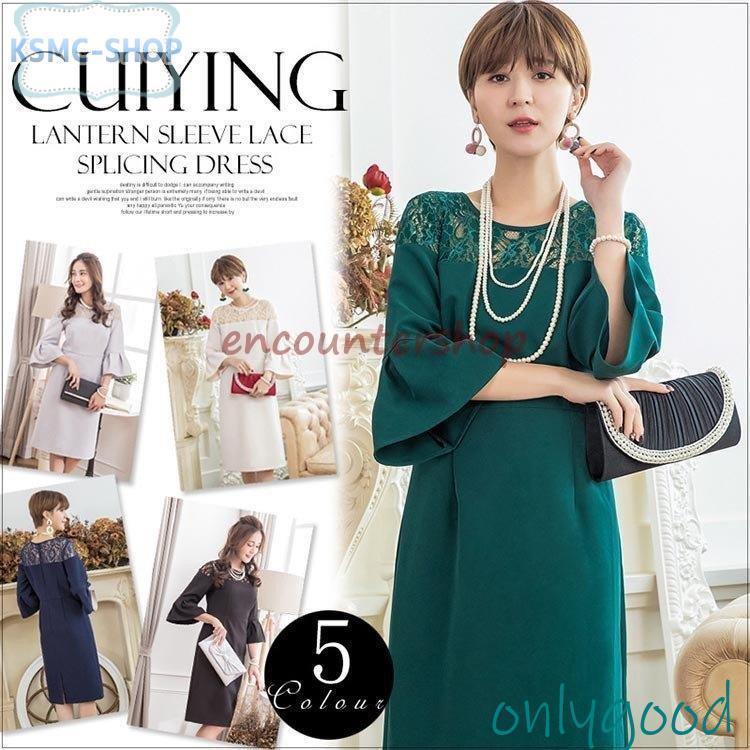 パーティードレス 結婚式 お呼ばれ ワンピース お呼ばれ きれいめ レースワンピース 大きいサイズ 結婚式 ドレス パーティー レース Iラインワンピース