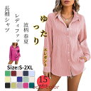 シャツ レディース トップス 長袖 波柄 ワイシャツ 開襟シャツ 春秋新作 ブラウス 上品 大人 通勤 ゆったり シャツ30代