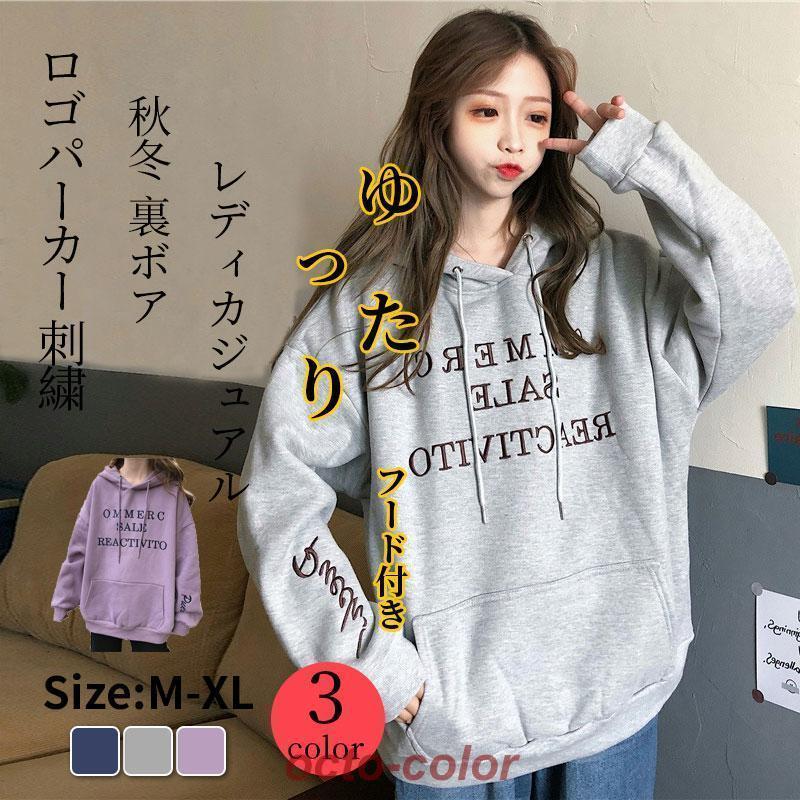 カラー:3colorサイズ:M-XL■商品説明幅広いコーディネートが楽しめるシンプルなパーカー。ややゆったりとしたシルエットがポイントのパーカー。柔らかく肌触りの良い素材を使用した着心地抜群のアイテム?■素材コットン、ポリエステル、その他■注意事項※モデル画像は環境光の影響によりカラーが異なって見える場合がございます。※採寸は製造メーカー提供情報ですので、1~3cm誤差が生じる場合がございます。※イメージ違い?サイズ感での御返品にはお応え出来ません。以上の点を予めご了承下さい。■関連キーワード裏起毛 ジップパーカー 秋 冬 スウェット 大きめ きれいめ かわいい 羽織り 男女兼用 ペアルック ポカポカ 厚手 きれいめ フード付き フルジップ トレーナー ビッグシルエット お洒落 ジップ ストリート 部屋着 ルームウェア トップス ウィンドブレーカー ビッグ ファスナー パーカー 秋冬 アウター ブルゾン 長袖 ジップアップ 前開き おしゃれ シンプル暖かい 40代 50代 裏毛 大きいサイズ オーバーサイズ 大きめ きれいめ スエット ストリート トップス
