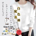 Tシャツ レディーストップス 英字ロゴ 体型カバー ゆったり ロンT ロングTシャツ 長袖Tシャツ クルーネック ロゴプリント カットソー 綿