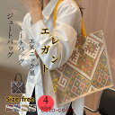 レディース ジュートバッグ 春 夏 トートバッグ ハンドバッグ かごバッグ大容量 大きめ かばん 秋 冬 エコ カジュアルbagシンプル 使いやすい