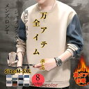 暖か メンズ モックネック カットソー トレーナー インナー トップス ロンT 2024 秋冬 長袖Tシャツ