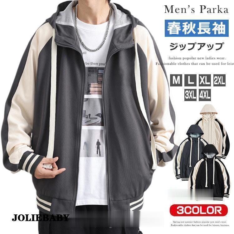 パーカー メンズ ジップアップパーカー ジップパーカー スポーツ フード付き 長袖 ジャケット 羽織り 秋服 秋 おしゃれ パーカーメンズ アウター 薄手 秋冬 フー