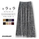 スカート タイトスカート ロング丈 レディース ロングスカート タイト ウエストゴム ボトムス マキシスカート ベルベット ウエストゴム バックスリット