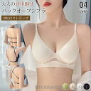 ブラ ノンワイヤーブラ バックオープンブラ 背中見せ 新作 バッククロス ブラジャー レディース カップ付きブラトップ ナイトブラ 下着 背中魅せ