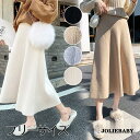 ニットスカート レディース 秋冬 新作 無地 ニートAライン スカート カジュアル 気質 ロング丈 コーデ ゆったり エレガント オシャレ 20代 30代