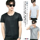 ひんやり 2枚セット!半袖 インナー 吸汗速乾 涼しい tシャツ メンズ 半袖tシャツ アイスシルク サラサラ 接触冷感 メッシュ 薄手 トレーニング
