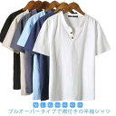 リネンシャツ カプリシャツ プルオーバーシャツ メンズ カジュアルシャツ 麻シャツ yネック パナマシャツ 無地 綿麻シャツ 半袖 ヘンリーネック ポ