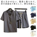 甚平 じんべい 大きいサイズ 浴衣 メンズ セット 寝巻き 甚平 シャツ 短パン 綿麻 ゆかた 和服 寝巻き 部屋着 セットアップ パジャマ 涼しい