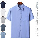 涼しい メンズ シャツ 接触冷感 アイスシルクシャツ ビジネス 半袖 半袖シャツ シワにならない ビッグシルエット 無地シャツ オーバーサイズ メンズ