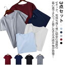 接触冷感 半袖 冷感 Vネック カットソー 半袖tシャツ 3点セット メンズ 快適 インナー アンダーウェア ひんやり tシャツ