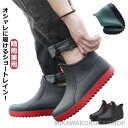 レインブーツ メンズ レイン ブーツ ショート レインシューズ ショートブーツ アウトドア 防水 靴 ショート おしゃれ 雨靴 カジュアル ペア 通勤