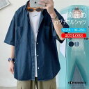 デニムシャツ シャツ メンズ 大きいサイズ 半袖シャツ 無地 カジュアルシャツ サマーシャツ 吸汗速乾 薄手 開襟シャツ 襟付き おしゃれ スポーツ アウトドア