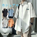 シャツ カジュアルシャツ メンズ トップス 夏 半袖シャツ 五分袖シャツ 開襟シャツ おしゃれ 薄手 通気 吸汗速乾 大きいサイズ 30代40代50代