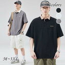 ポロシャツ Tシャツ メンズ 半袖 Tシャツ 夏Tシャツ 薄手 柔らかい 快適 吸汗速乾 通気性 スウェット 大きいサイズ ゆったり ストレッチ 通勤 スポーツ