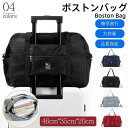 ボストンバッグ メンズ レディース 旅行バッグ 旅行カバン トラベルバッグ 大きめ 大容量 カジュアル シンプル アウター 旅行 国内旅行