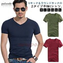 2枚セット メンズ 半袖 tシャツ ラウンドネック Vネック 半袖 インナーtシャツ スリム 肌着 薄手 インナー 無地 ロンT ティーシャツ カット