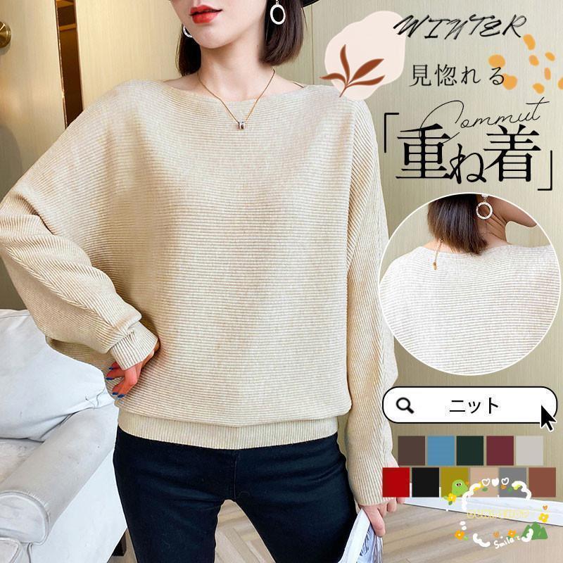 ニット レディース トップス ドルマン 長袖 秋 冬 セーター ニットソー プルオーバー 春 カジュアル ゆ..