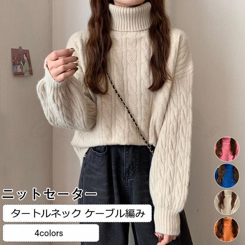 商品詳細　※記載のないアクセサリー、小物等は付属しません　■カラー:サファイアブルー ピンク ベージュ オレンジ ■サイズ（cm）:フリーサイズ:着丈57 バスト110 袖丈44■素材:ニットなど※備考●実寸はメジャー採寸の為、若干の誤差が生じる場合があります。●色合いはモニター環境により若干の誤差が出ます。●海外製品のため、詳細タグなし。●本製品は生産過程におきまして、生地を織る際の糸の継ぎ目や多少のほつれが生じることがありまが、品質上は問題ありません。また、生地の織りに他繊維が混紡している場合もございます。